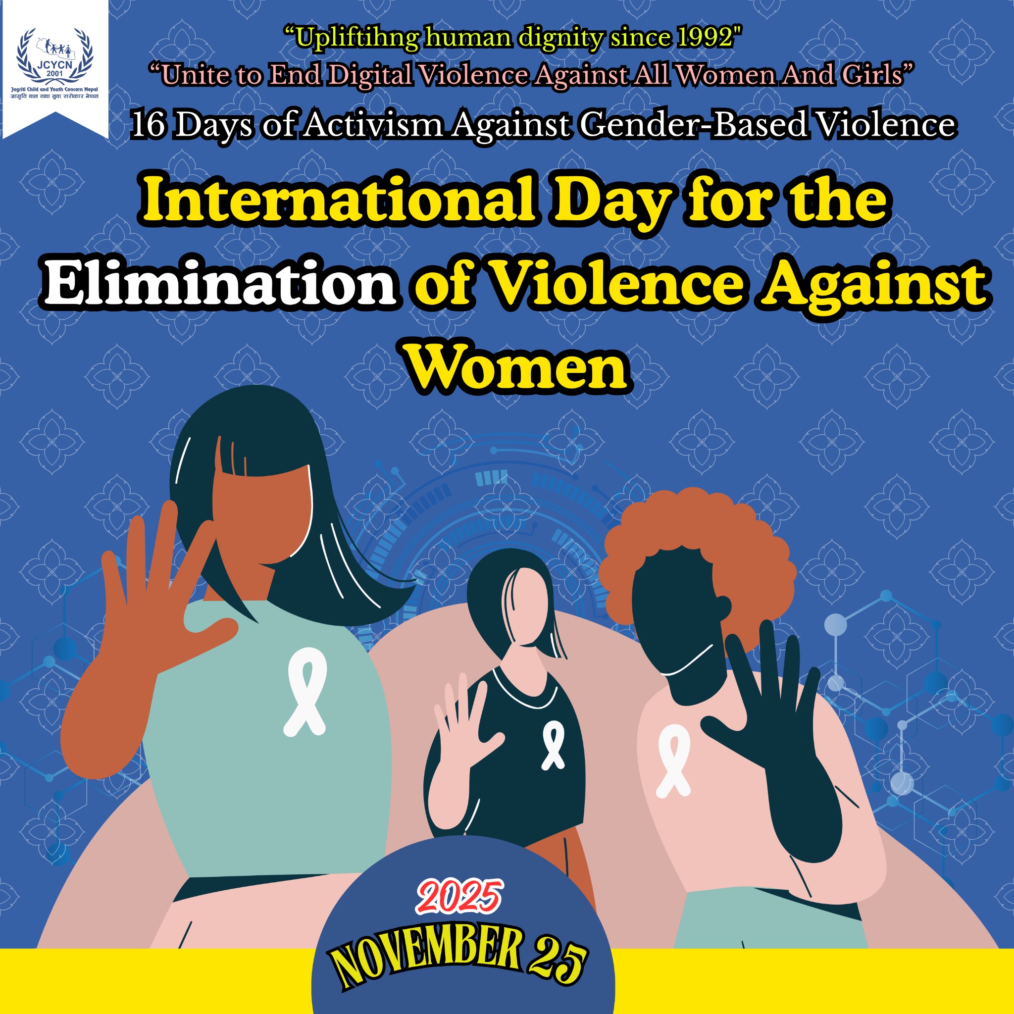 लैंगिक हिंसा विरुद्ध १६ दिने अभियान