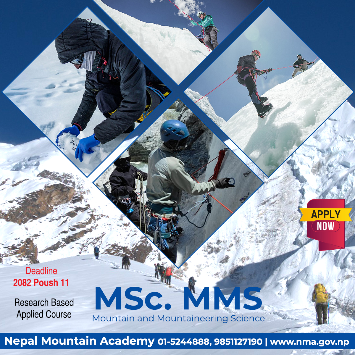 MSc.MMS को लागि भर्ना परीक्षा सूचना