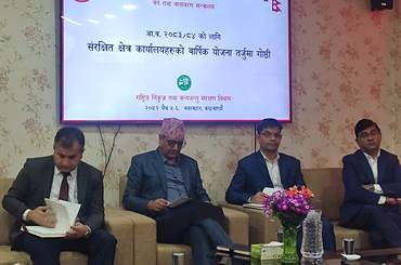 समाचार चित्र आ.ब. २०८३/८४ को योजना तर्जूमा गोष्ठी सम्पन्न ।