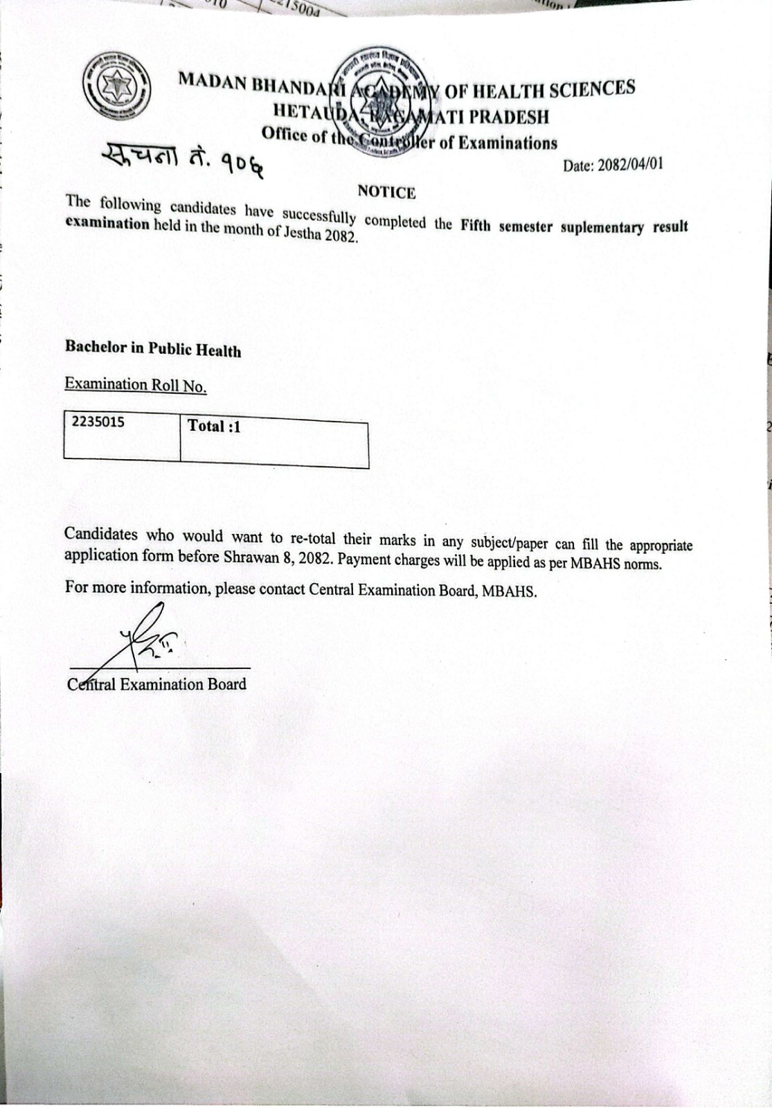 Notice No - 106 Fifth Semester suplementary Result