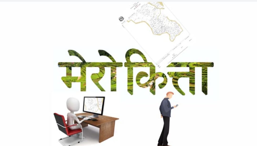 अन लाईन नक्सा  मेरो कित्ता (नेलिस) को सम्बन्धमा