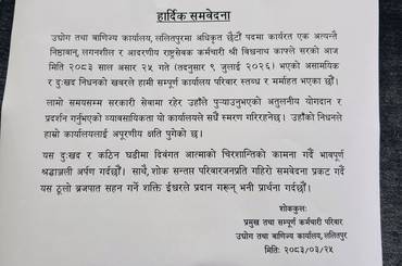 हार्दिक समवेदना - img
