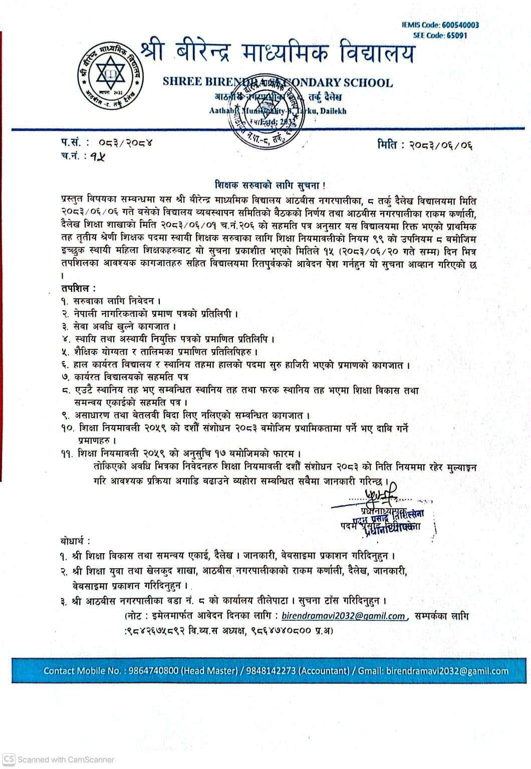 Government of Nepal