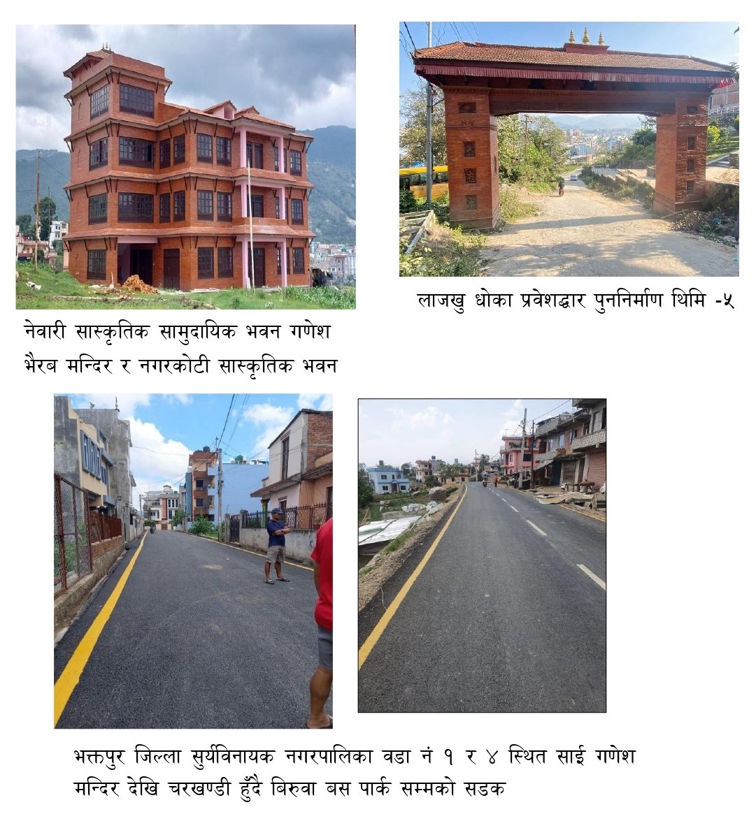 Government of Nepal