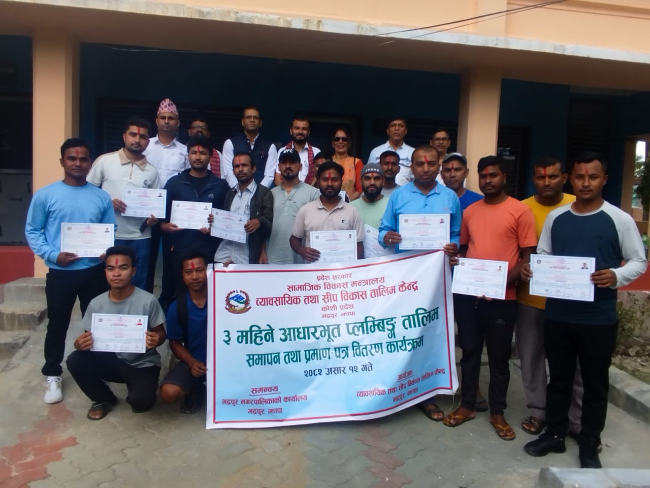 तालिम समापन गरिएको सम्वन्धमा।