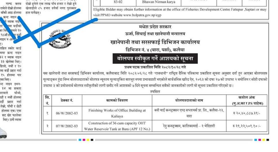 Government of Nepal