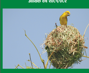 बार्षिक प्रतिवेदन २०८१.८२ - img