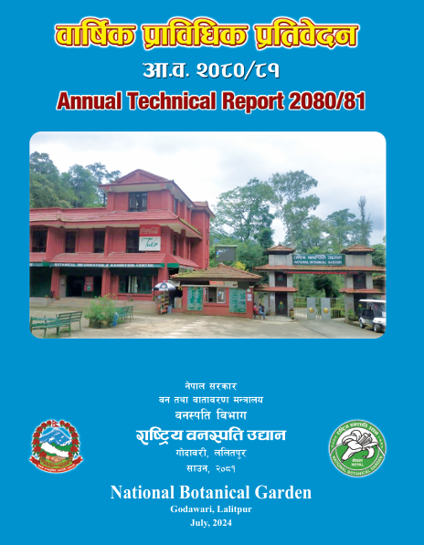 वार्षिक प्राविधिक प्रतिवेदन २०८०/८१