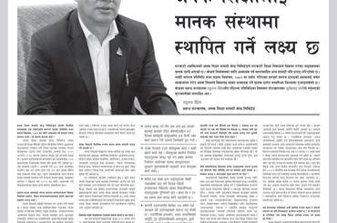 जनक शिक्षालाई मानक संस्थामा स्थापित गर्ने लक्ष्य छ - img