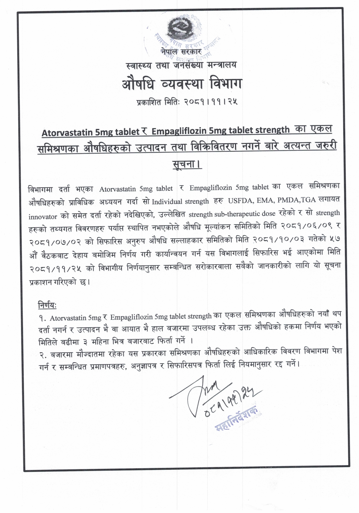Atorvastatin 5 mg tablet Empagliflozin 5 mg tablet strength का एकल समिश्रणका औषधिहरुको उत्पादन तथा विक्रिवितरण नगर्ने बारे अत्यन्त जरुरी सूचना - २०८१/११/२५