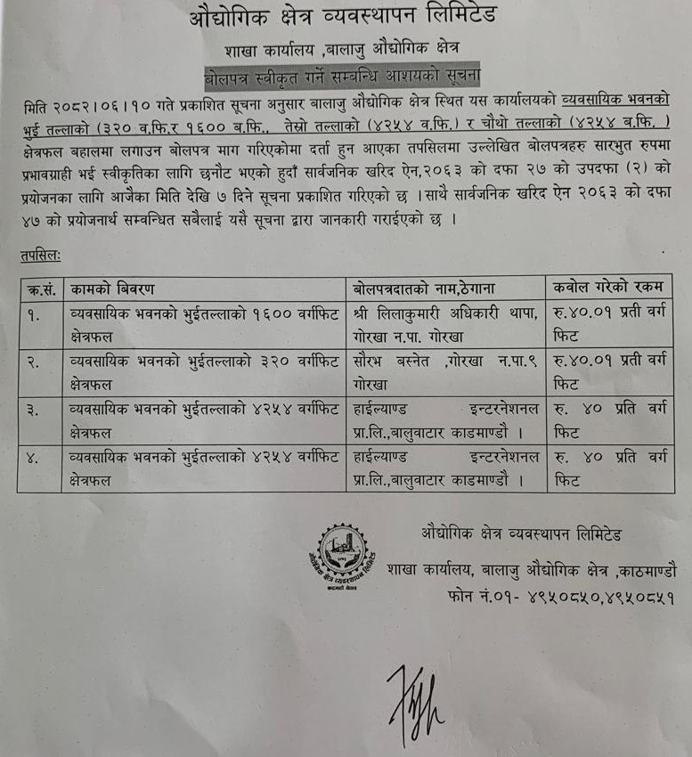 बोलपत्र स्वीकृत गर्ने सम्बन्धि आशयको सूचना मिति २०८२।०७।१७ गते