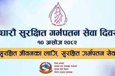 समाचार चित्र एघारौं राष्ट्रिय सुरक्षित गर्भपतन सेवा दिवस २०८२  असोज १० गते