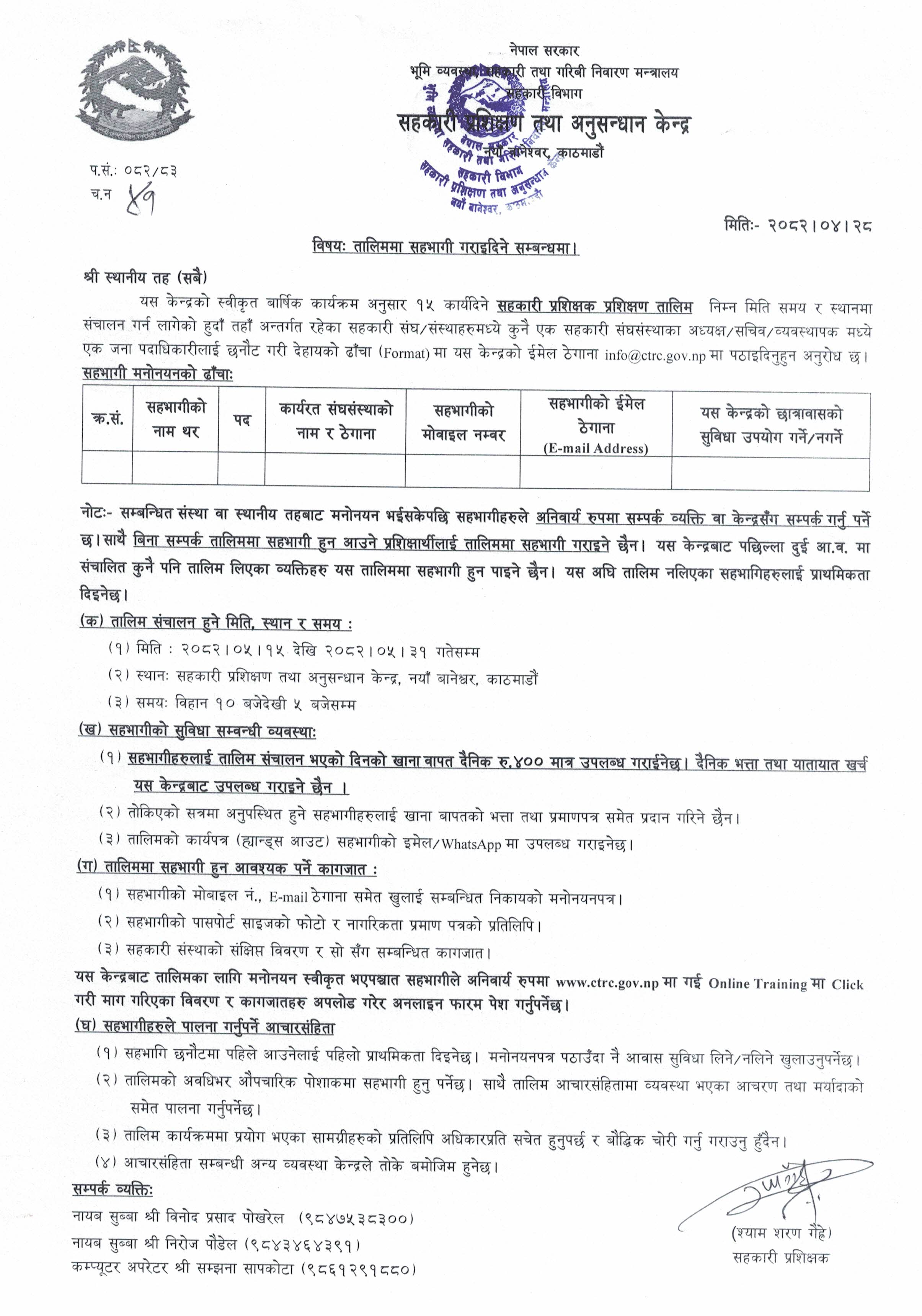 15 Days Training Notice