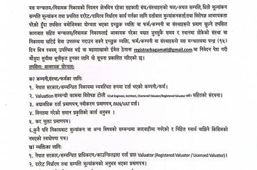 सहकारी संघ/संस्थाको चल/अचल सम्पत्ति, धितो मूल्यांकन तथा प्रचलित दररेट/दायित्व निर्धारण गर्न योग्य मुल्यांकनकर्ता (Valuators/Experts) सूचीकृत हुने सम्बन्धी सूचना प्रकाशित मिति  २०८२/०८/१२ - img