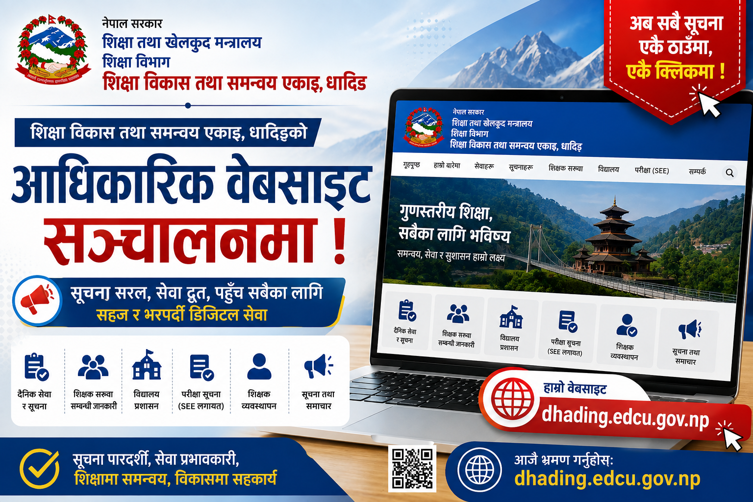 Government of Nepal
