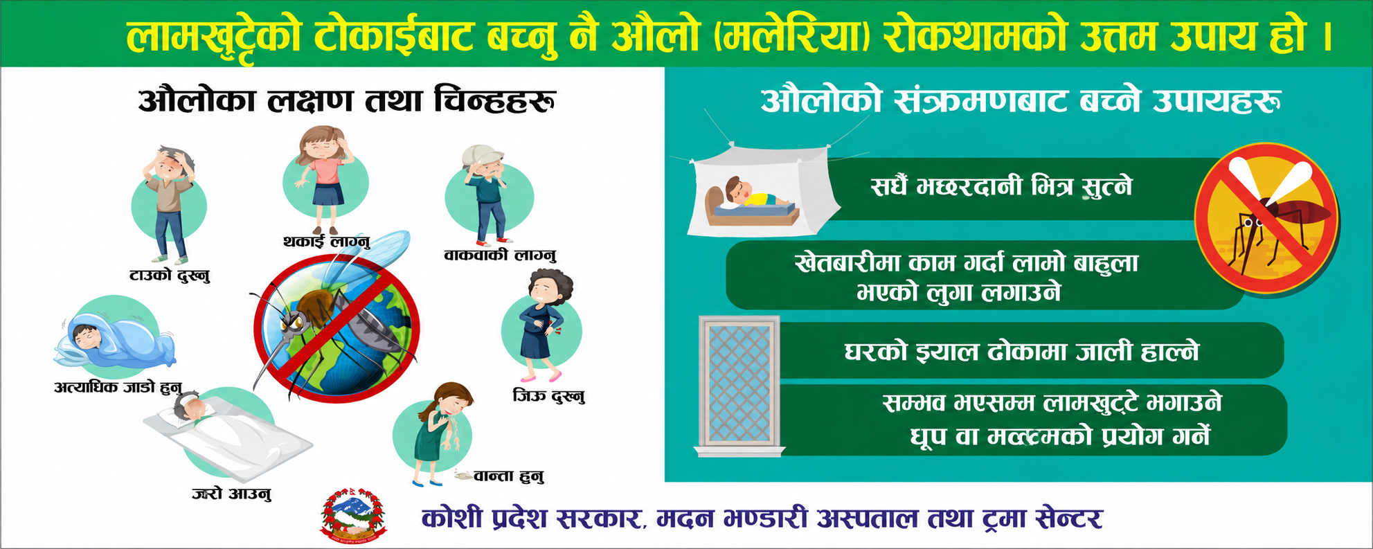 लामखुट्टेको टोकाइबाट उपाय - img