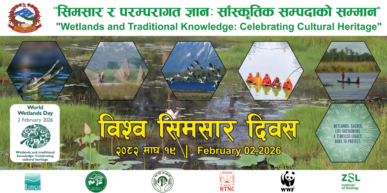 विश्‍व सिमसार दिवस, २०८२