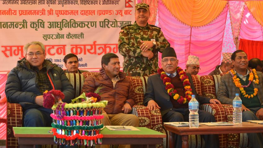 कृषिको आधुनिकीकरणबाट आर्थिक समृद्धि, ‘प्रधानमन्त्री’