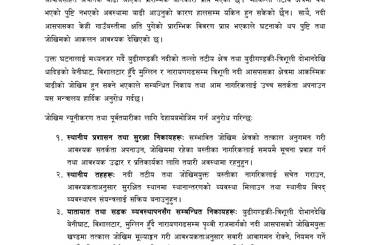 अत्यन्त जरुरी सूचना। - img