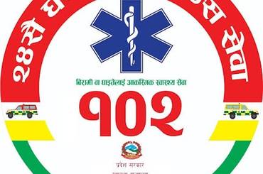 समाचार चित्र राष्ट्रिय एम्बुलेन्स निर्देशिका, २०७८