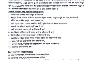 मौजुदा सूचीमा दर्ता गर्ने सम्बन्धी सूचना - img