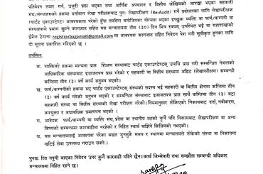लेखापरीक्षण कार्यका लागि सूचीकृत हुने सम्बन्धी सूचना - img