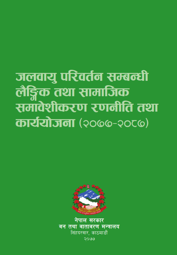 Government of Nepal