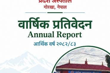 वार्षिक प्रतिवेदन आर्थिक वर्ष २०८२-८३ - img