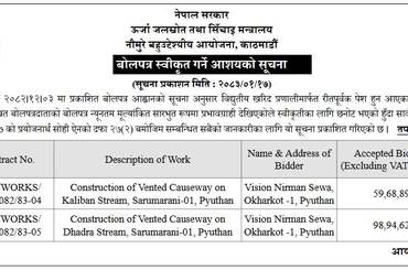 बोलपत्र स्वीकृत गर्ने आशयको सूचना (सूचना प्रकाशन मिति : २०८३/०१/१७) - img