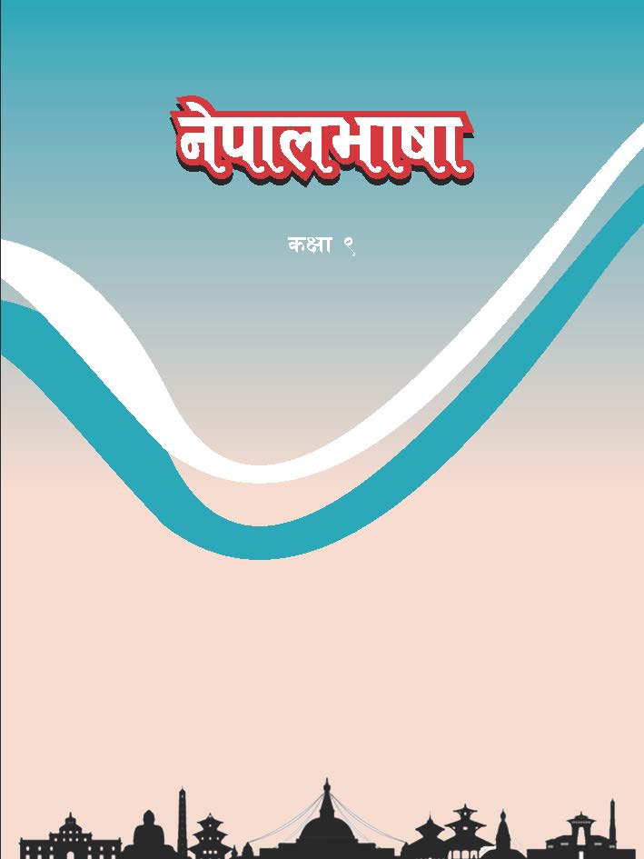नेपालभाषा कक्षा ९ (२०८२)