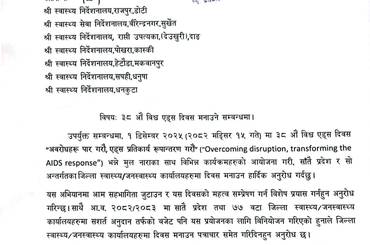 ३८ औं विश्व एड्स दिवस - img