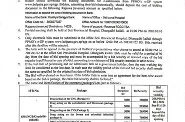 समाचार चित्र अस्पताल फार्मेसीको  औषधि खरिदका लागि बोलपत्र आव्हानको सूचना