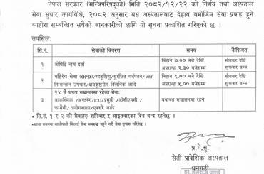 समाचार चित्र सूचना