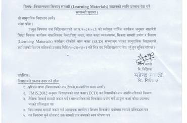 १.विद्यालयमा सिकाइ सामग्री (Learning Materials) जडानको लागि प्रस्ताव पेश गर्ने सम्बन्धी सूचना। - img