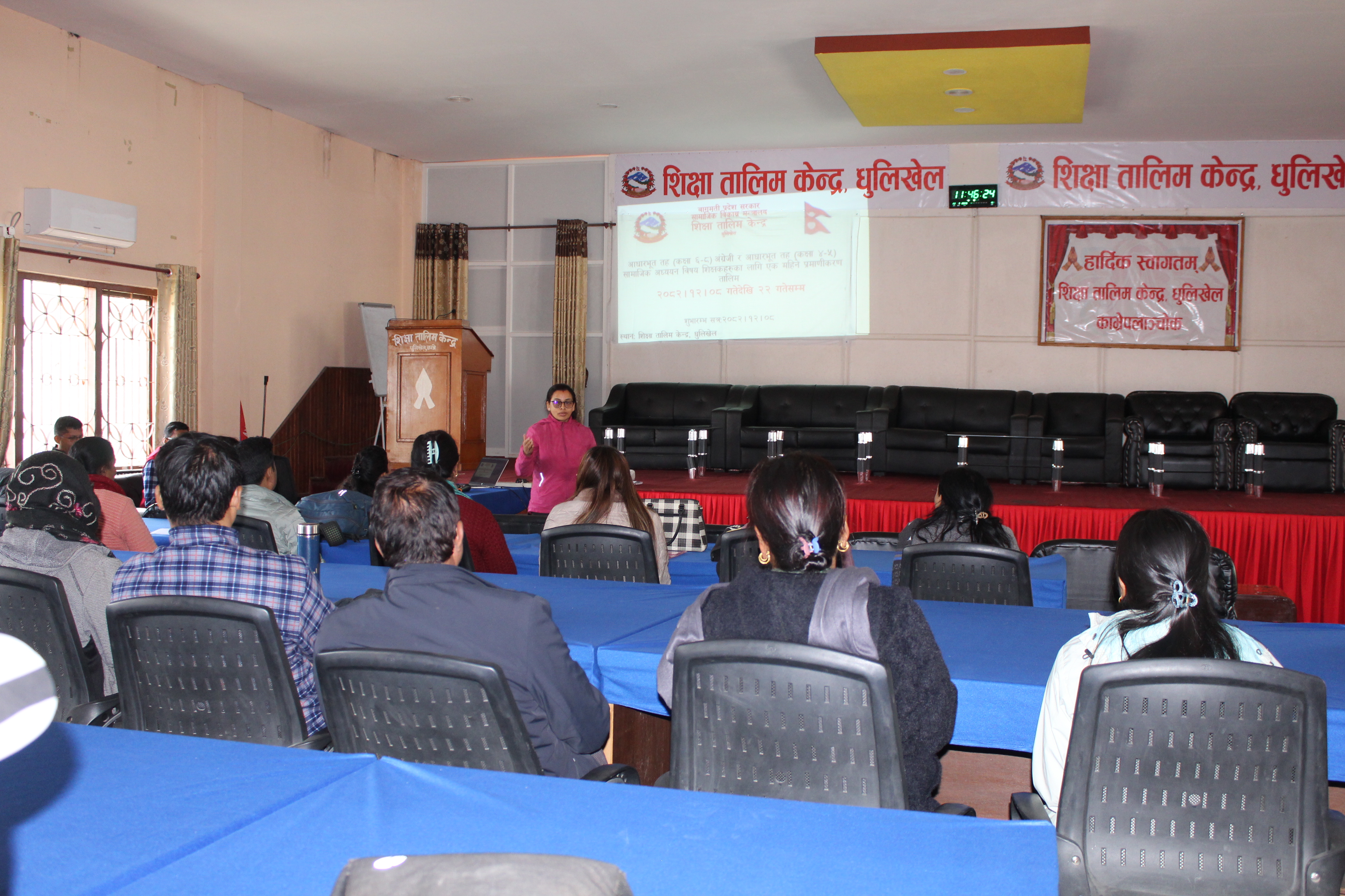 Government of Nepal