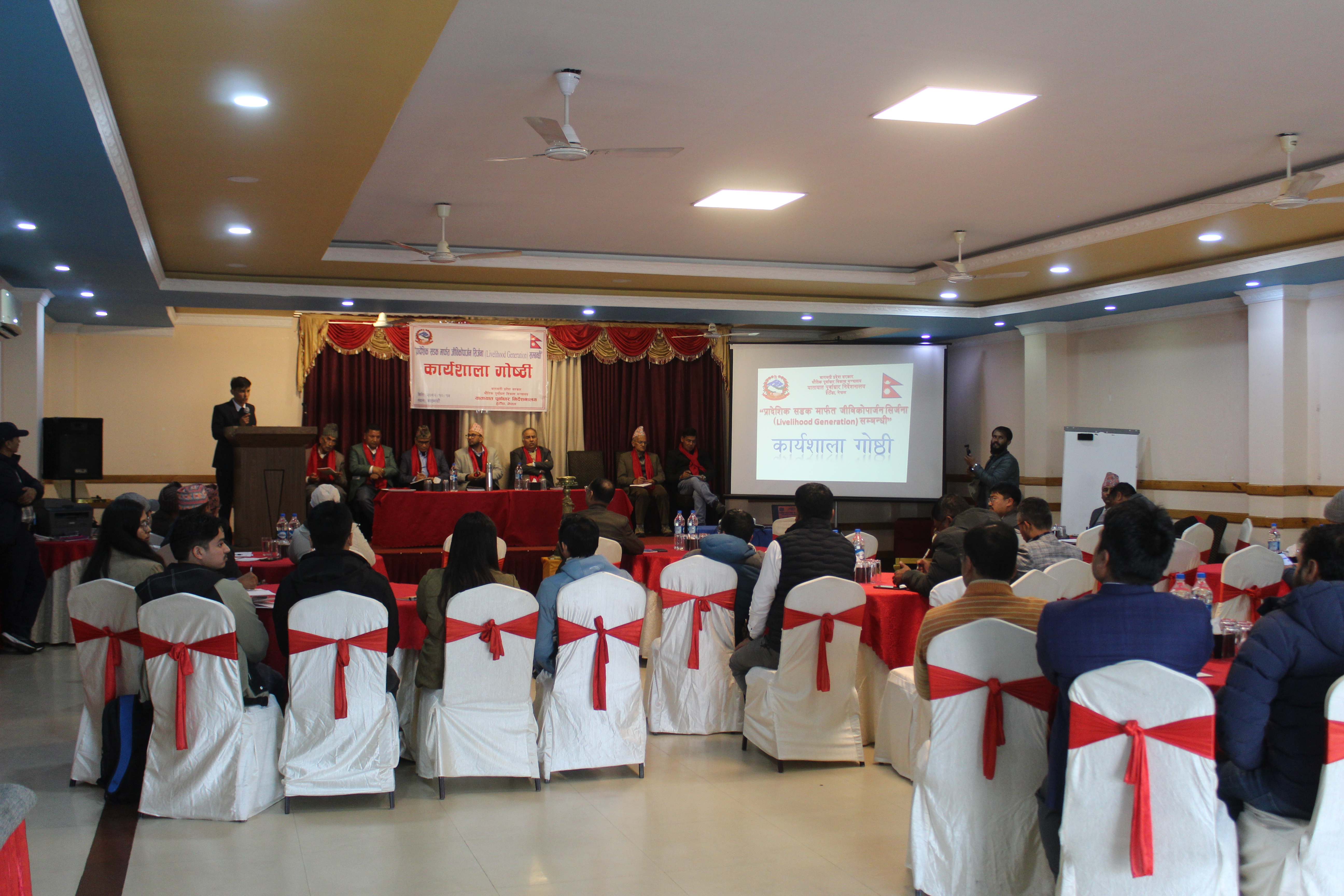 Government of Nepal