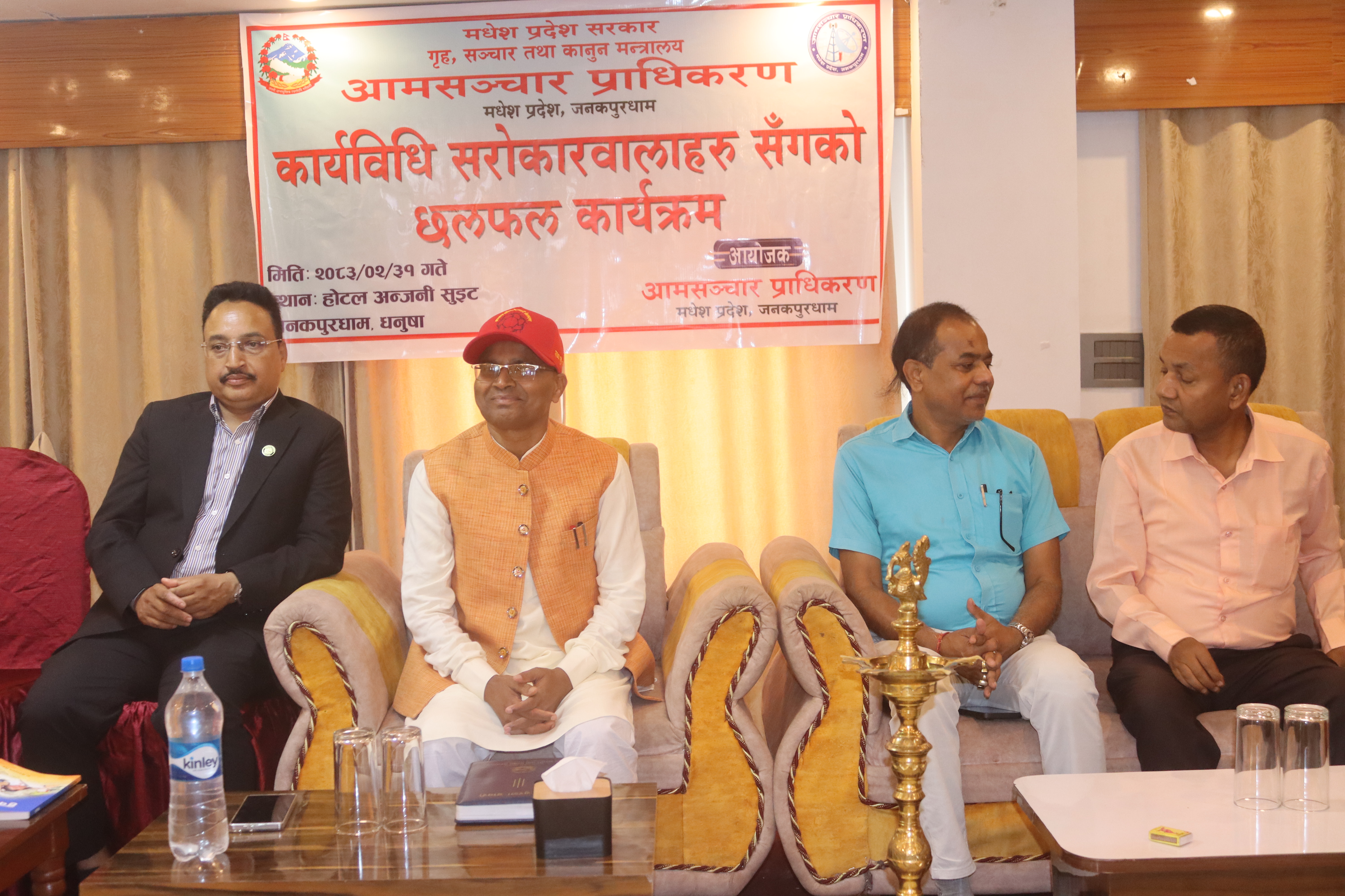 Government of Nepal