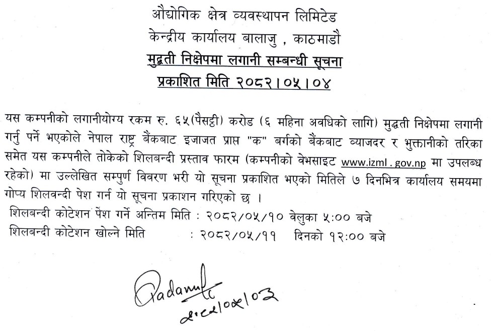 मुद्दती निक्षेपमा लगानी सम्बन्धी सूचना तथा शिलबन्दी दरभाउ पेश गरेको सम्बन्धमा फाराम प्रकाशन मिति २०८२।०५।०४ गते