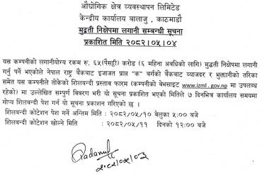 मुद्दती निक्षेपमा लगानी सम्बन्धी सूचना तथा शिलबन्दी दरभाउ पेश गरेको सम्बन्धमा फाराम प्रकाशन मिति २०८२।०५।०४ गते - img