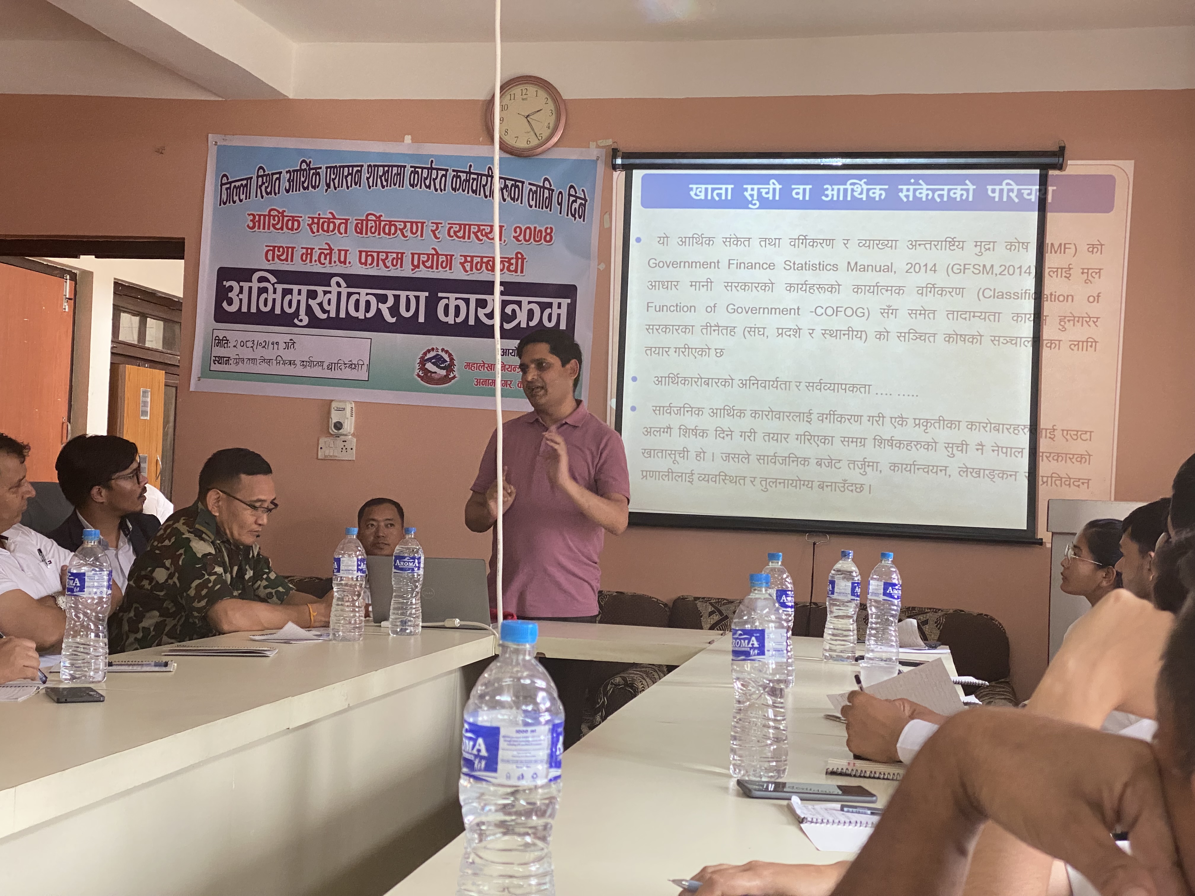 Government of Nepal