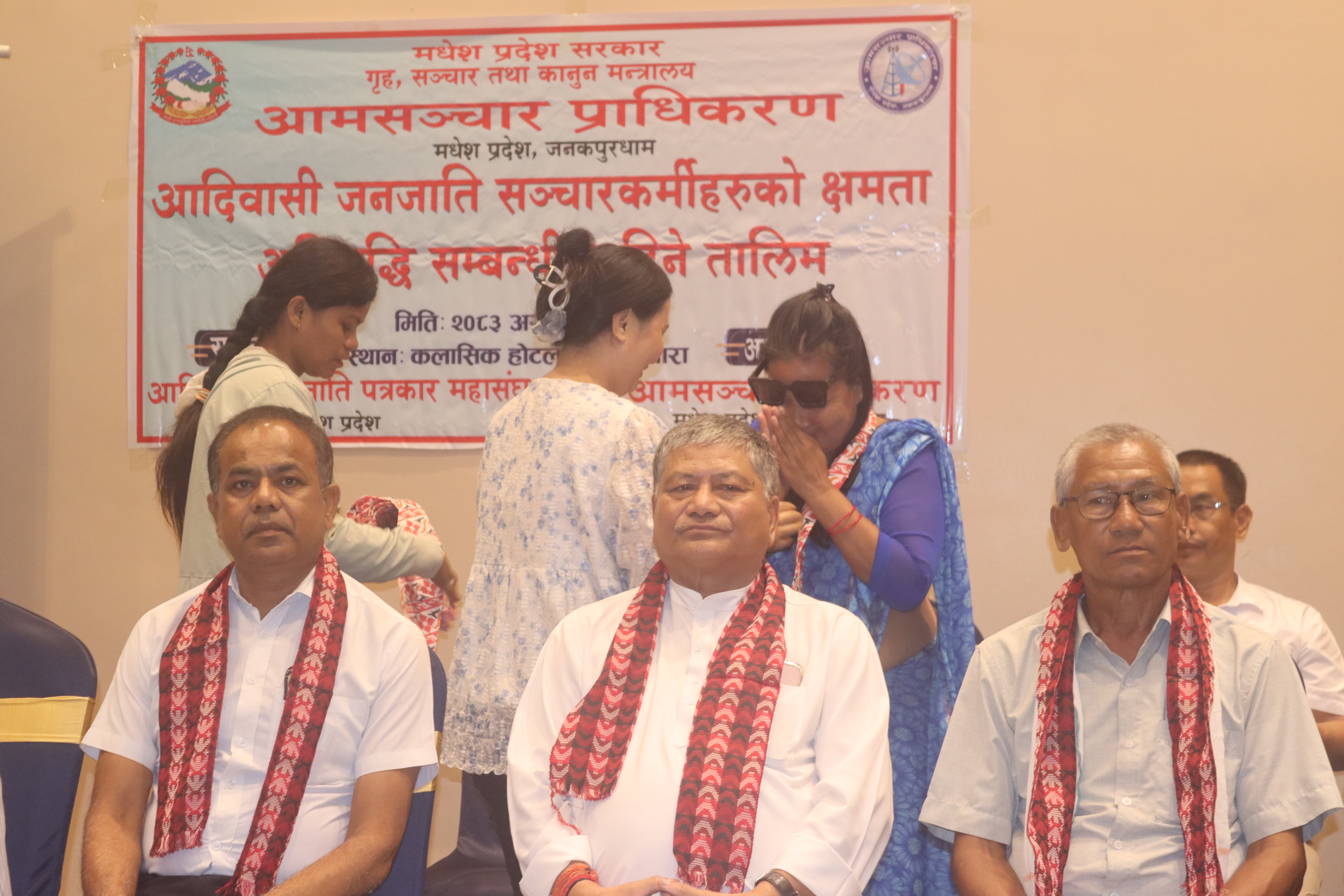 Government of Nepal