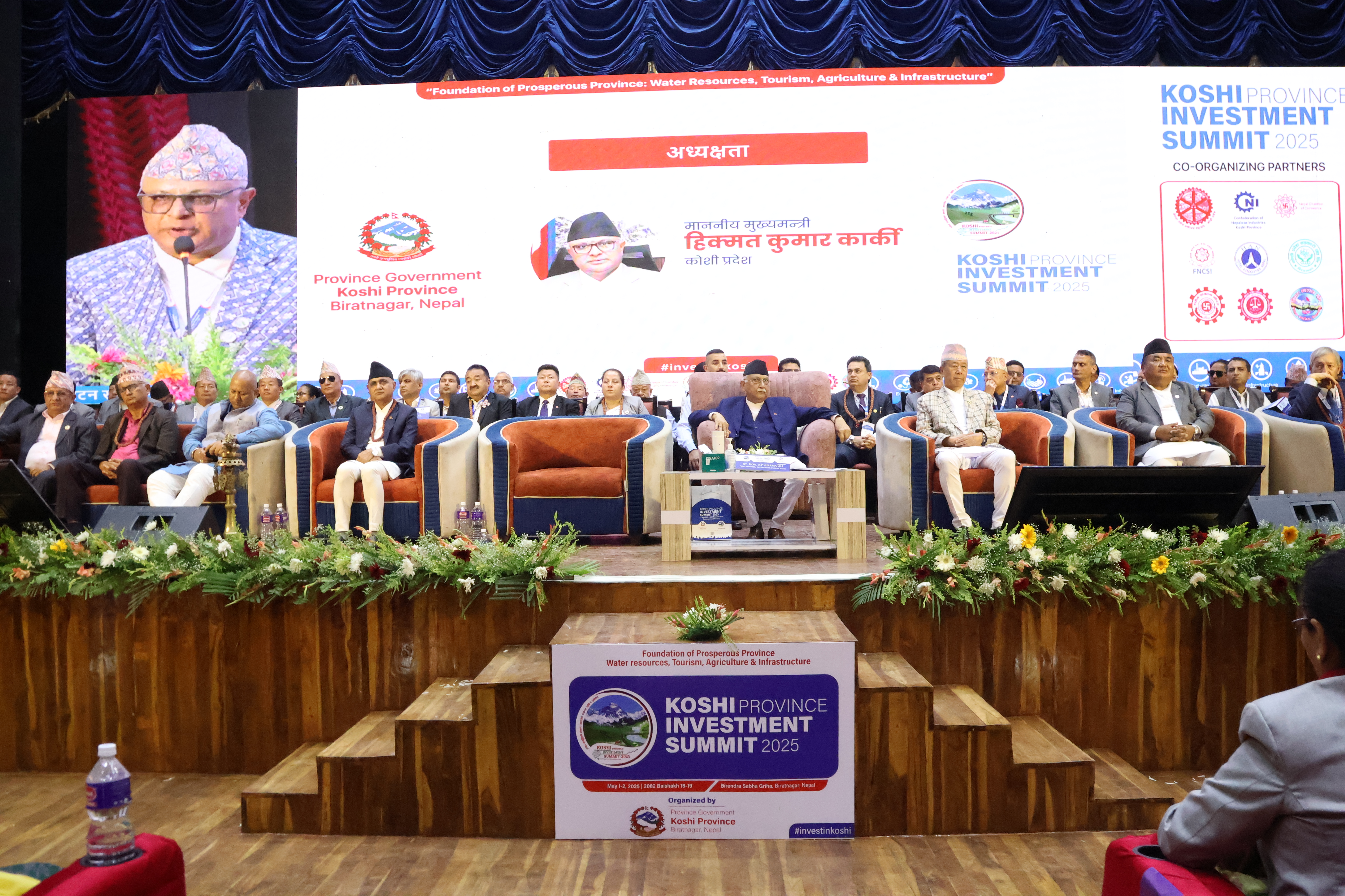 लगानी सम्मेलनको प्रतिवेदन