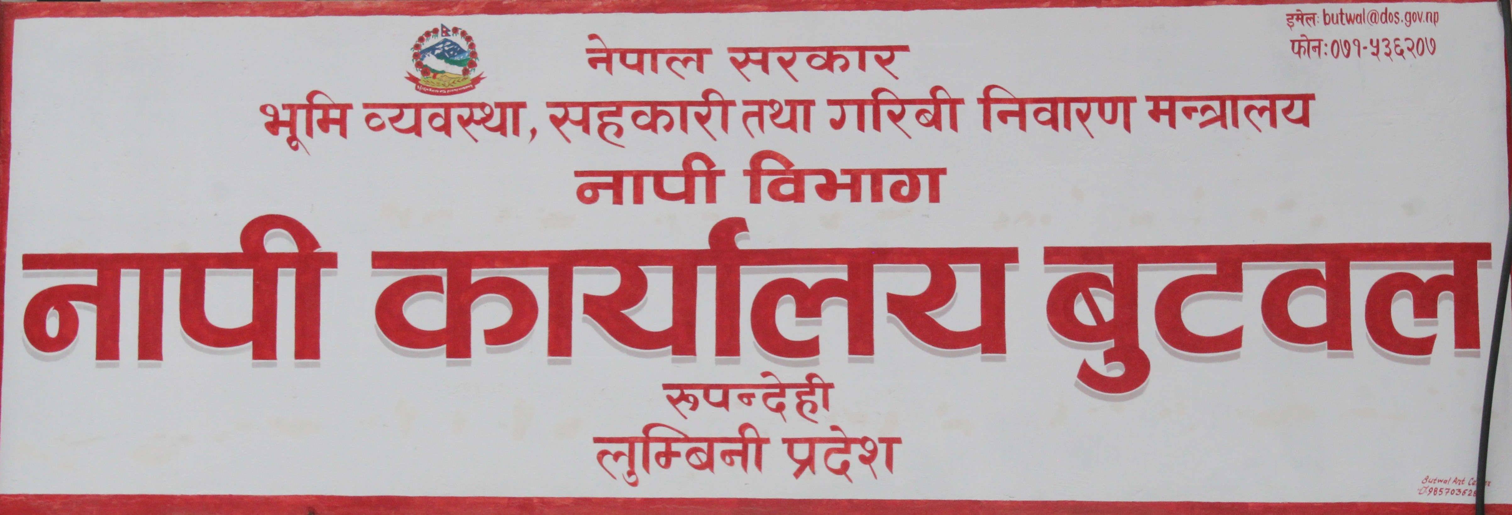 Government of Nepal