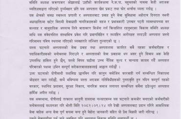 प्रेस विज्ञप्ती - img