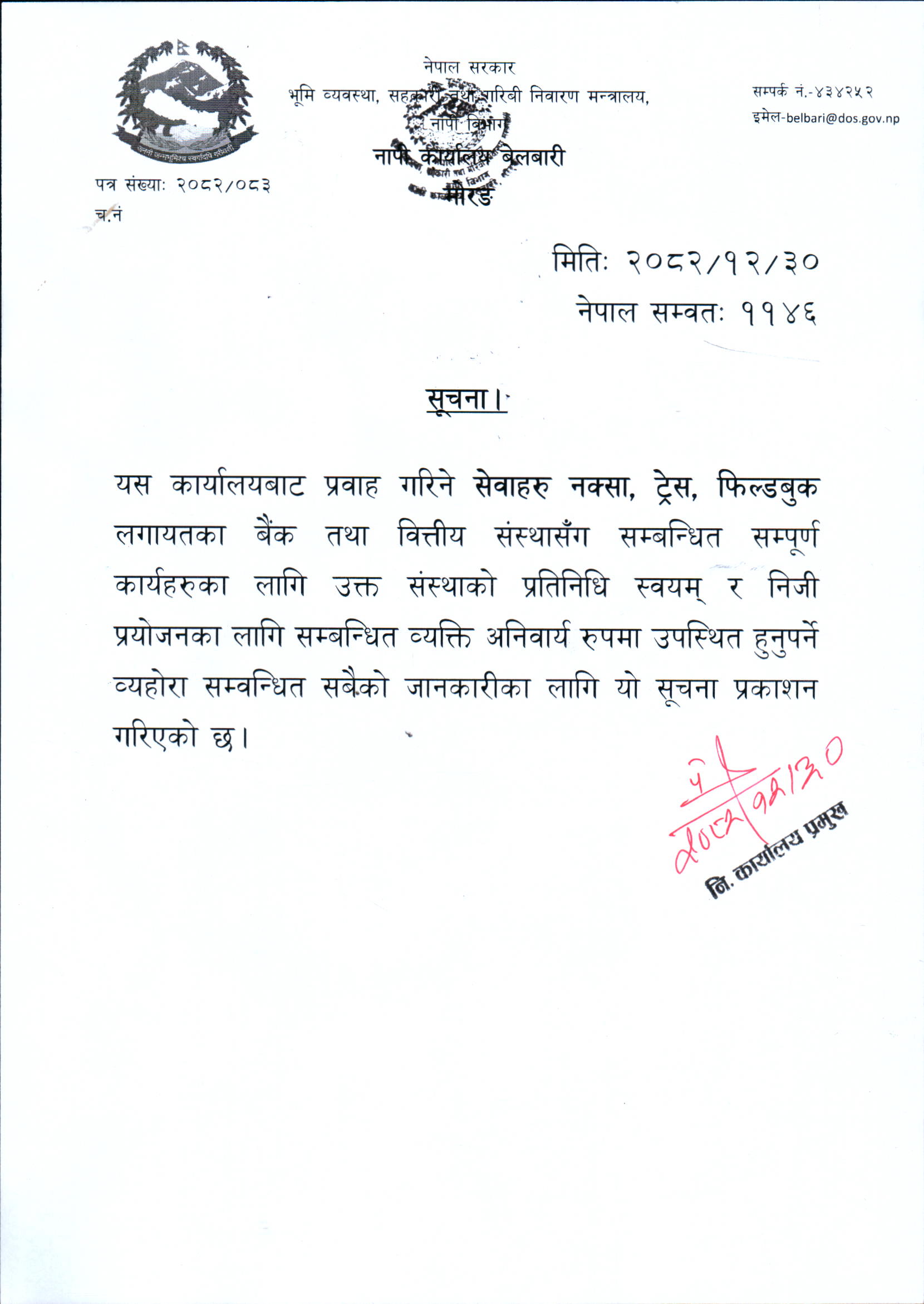 Government of Nepal
