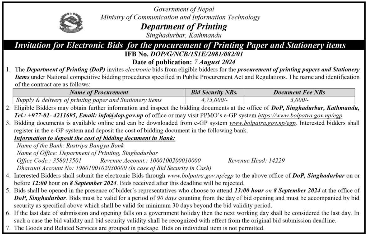 छपाइ सम्बन्धी कागज तथा कार्यालय सामान आपूर्तीको लागि बोलपत्र आव्हान सम्बन्धी सूचना