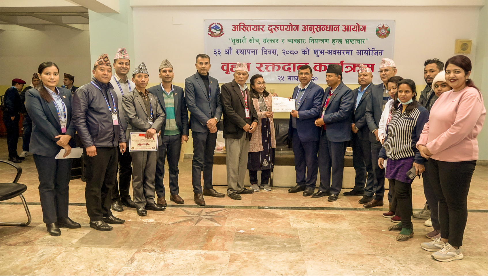Government of Nepal