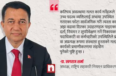सहकारीमा अतिथि, माला र भोज होइन, सदस्यकेन्द्रित साधारण सभाको खाँचो - img