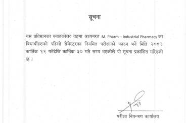 सूचना नंः ५३- स्नातकोत्तर तह (M.Pharm) को परीक्षा फारम भर्ने सम्बन्धि सूचना । - img
