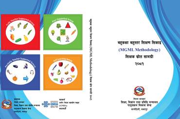 बहुकक्षा बहुस्तर शिक्षण सिकाइ (MGML Methodology) शिक्षक स्रोत सामग्री २०८१ - img